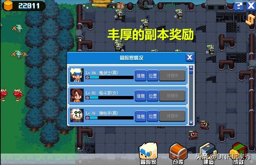 dnf像素活动加点攻略,dnf次元活动最快攻略