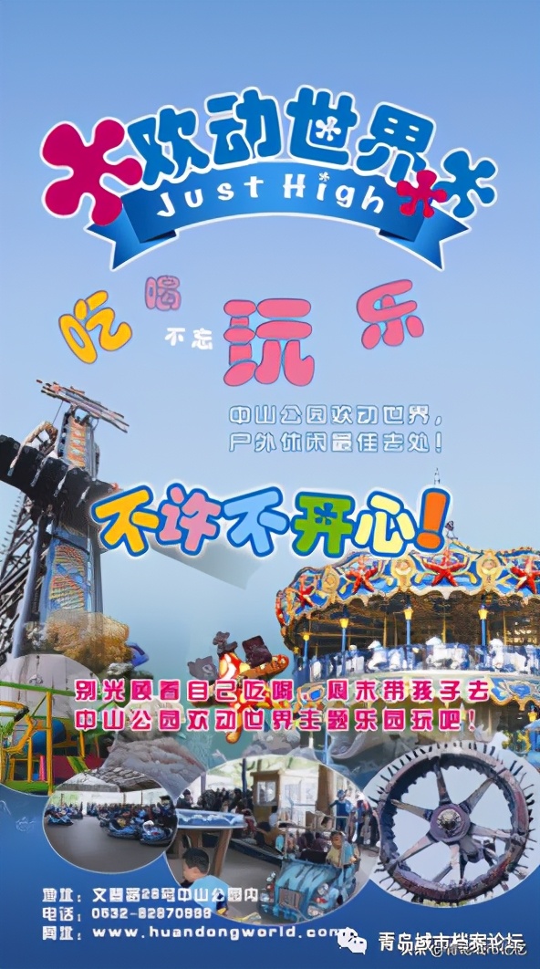 盘点已关闭的青岛景点，你还记得吗？