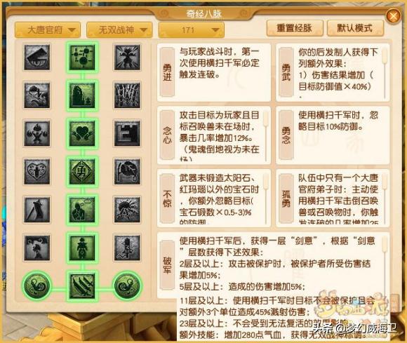 梦幻西游大唐官府男号转门派,梦幻西游手游大唐官府转门派