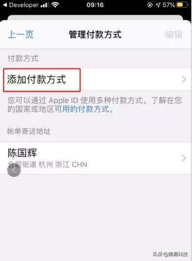 苹果开发账号注册流程2022年,苹果手机注册开发者账号有危害吗
