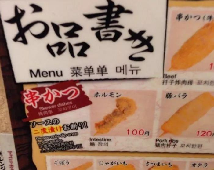 日语中文翻译段子,日语中的大神翻译