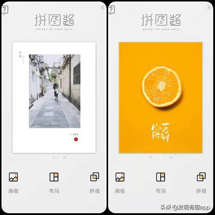 有趣的照片拼图软件,拼图软件合成照片app
