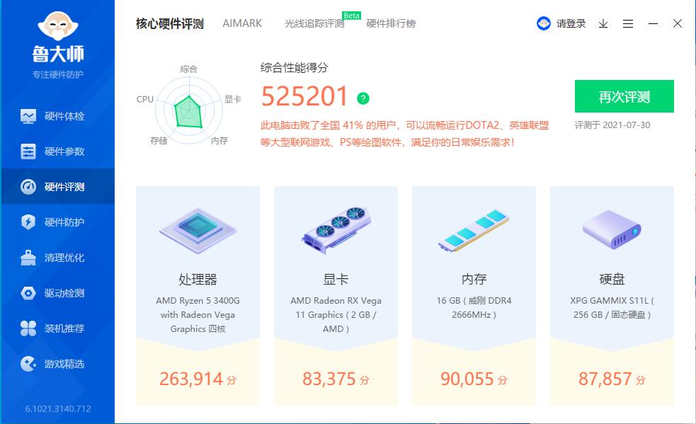 intel核显双通道单通道比较,单通道和双通道内存对核显的影响