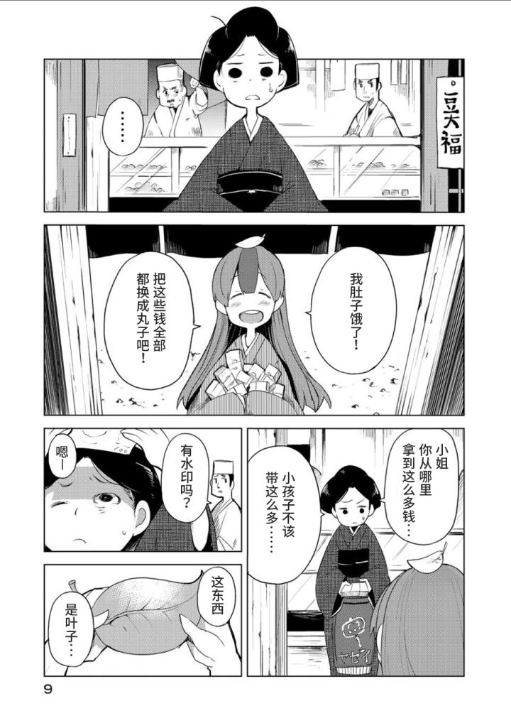 浼氬彉韬殑鏃ユ湰鍔ㄦ极鐙哥尗,浼氬彉韬殑鐙哥尗鏄粈涔堝姩鐢荤墖