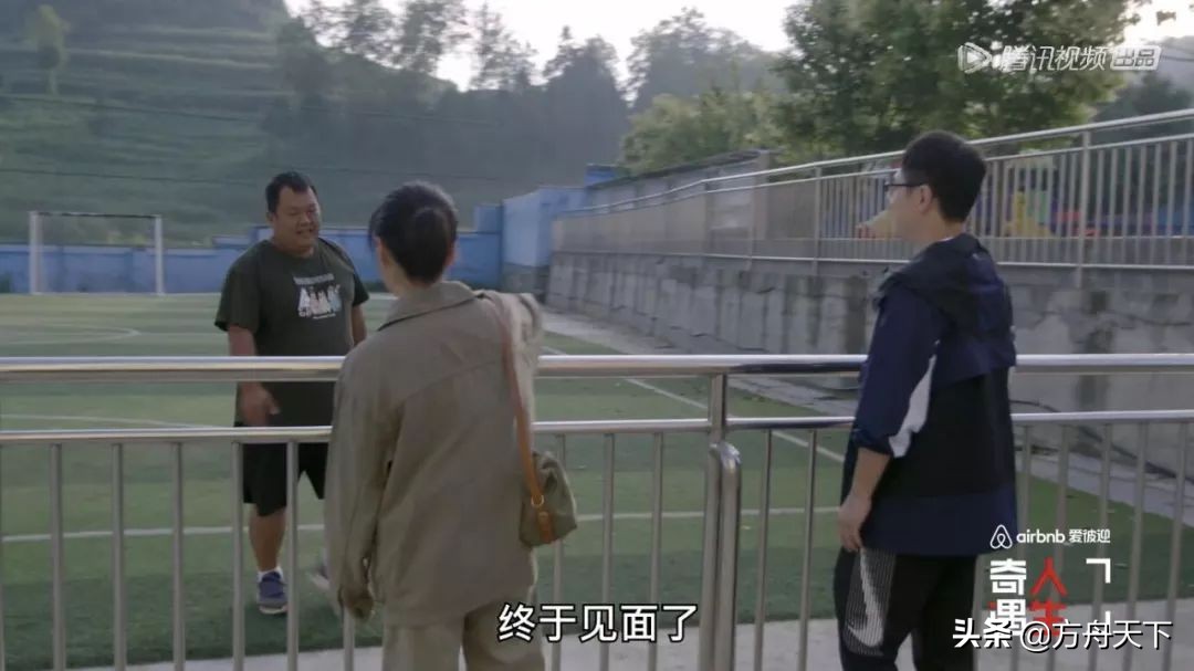 奇遇人生看哭了,奇遇人生大鹏插曲