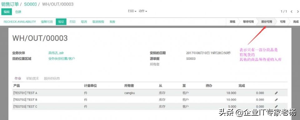 erpodoo开源,odoo开源erp入门与实践