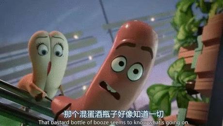 老司机带你看懂这部《香肠派对》的梗