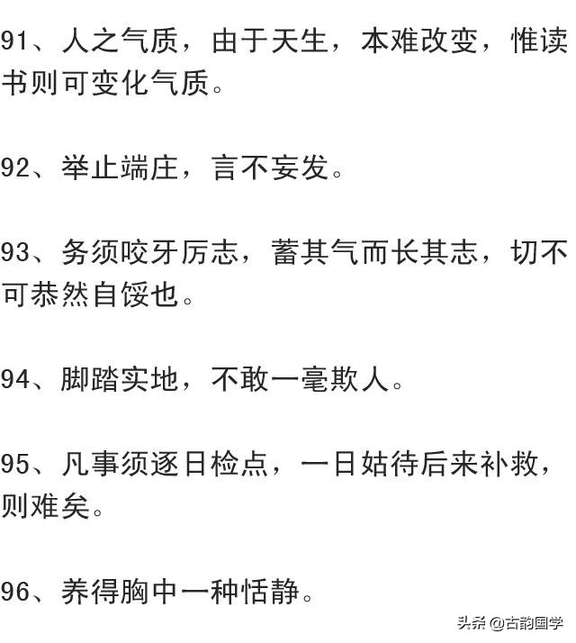 曾国藩励志100条名言警句,曾国藩曾经说过谋大事者首重格局