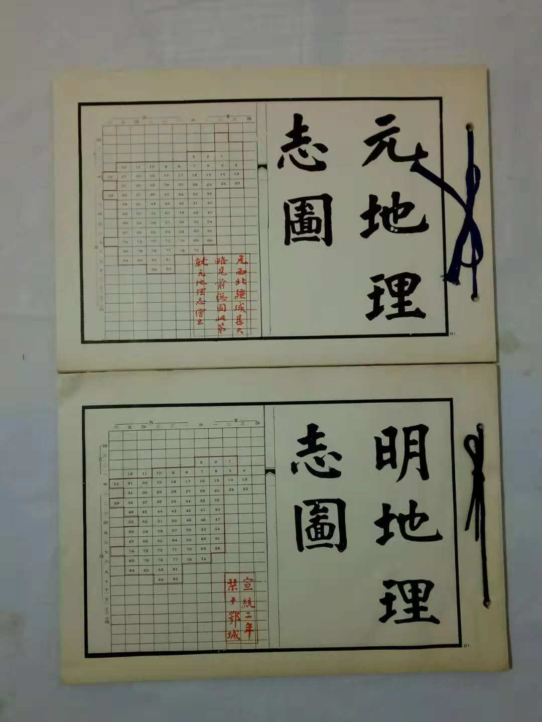 历代舆地指掌图,历史地图册完整版