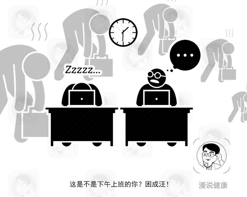 上班犯困怎样快速清醒小妙招,上班犯困有什么提神醒脑的办法