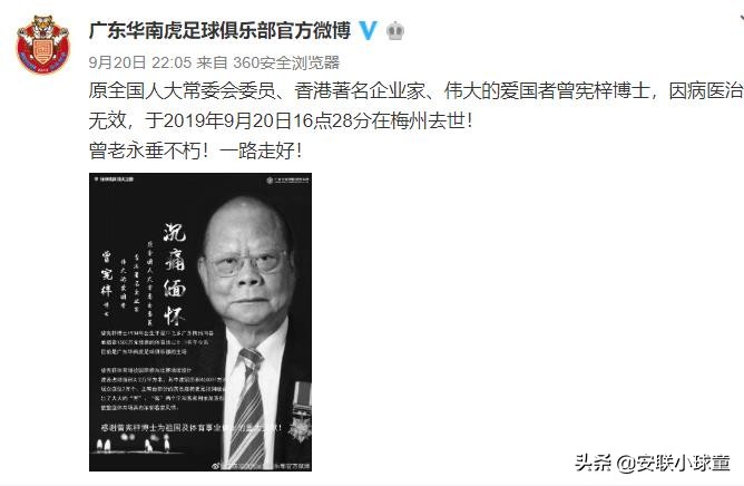 曾宪梓为中国梦奉献力量,曾宪梓兴宁