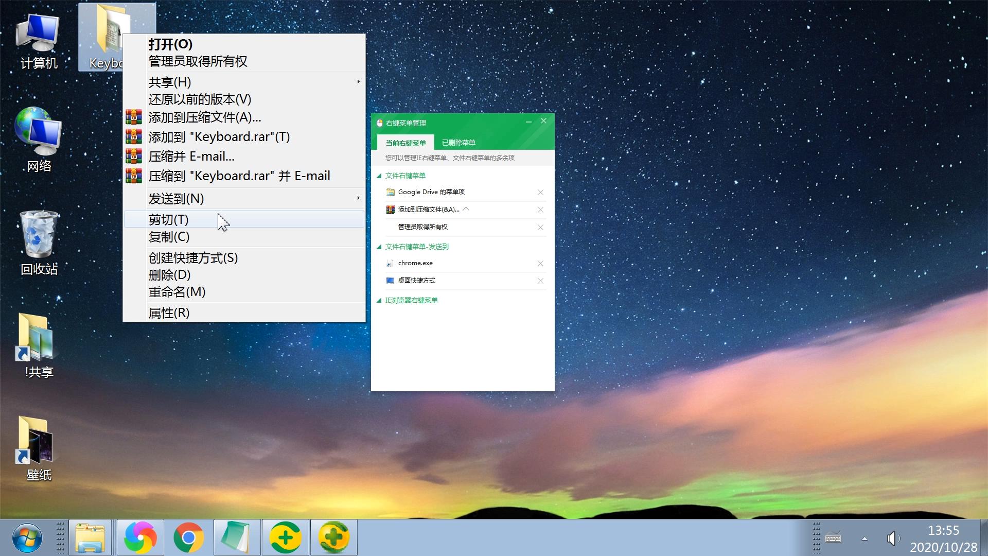 怎么清理鼠标右键菜单选项,如何删除鼠标右键菜单快捷方式