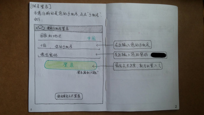 爸妈简笔画教程,爸妈微信教程