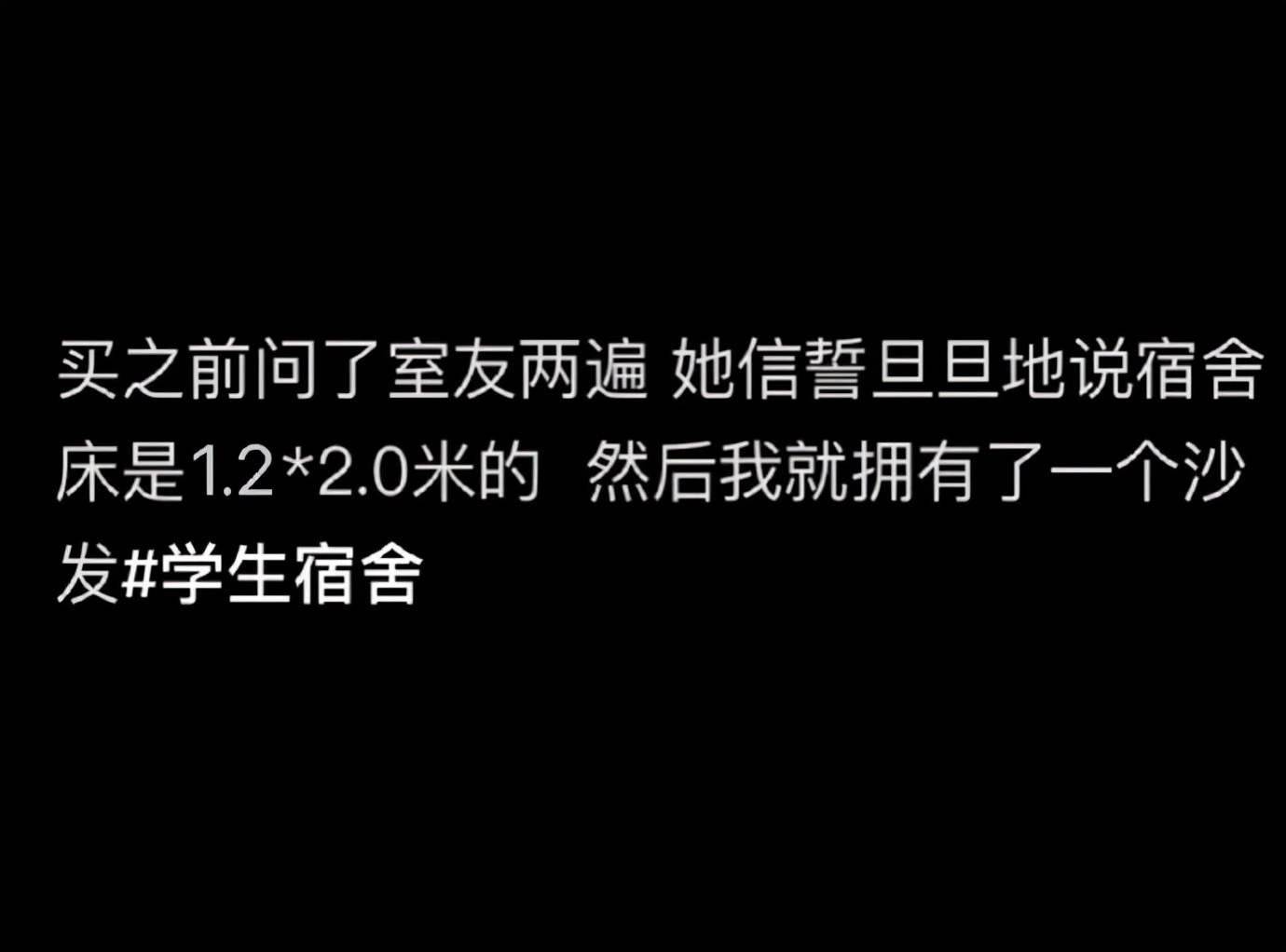 买宿舍床垫怎么量尺寸,鲁东大学宿舍床垫尺寸