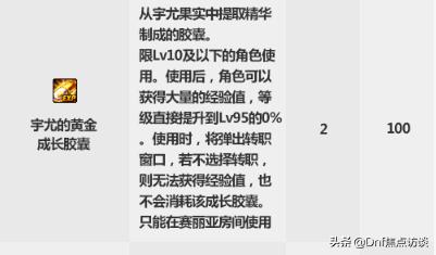 dnf国庆节礼包2019花篮,dnf一套国庆节礼包几个花篮凭证