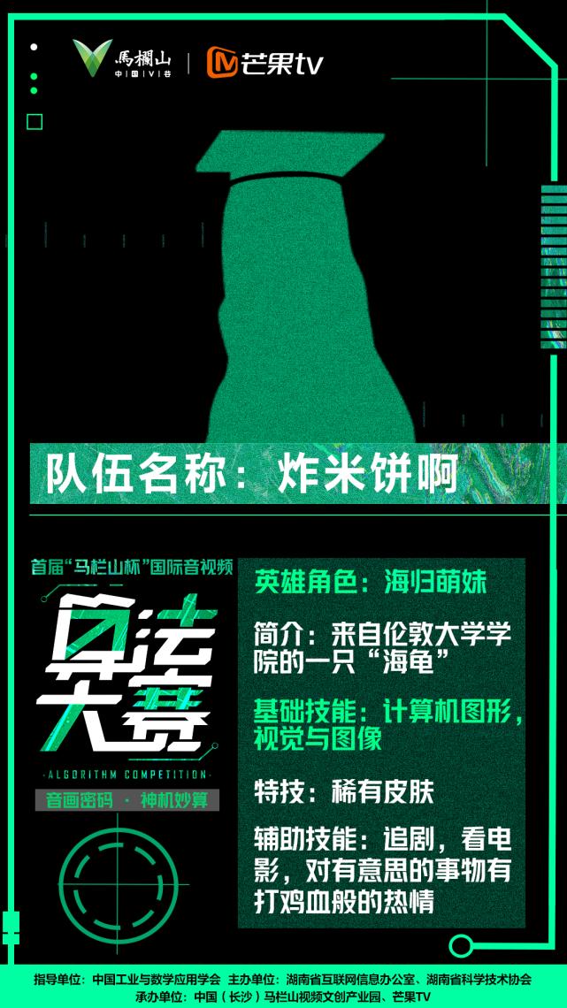 马栏山算法大赛,马栏山音视频算法大赛