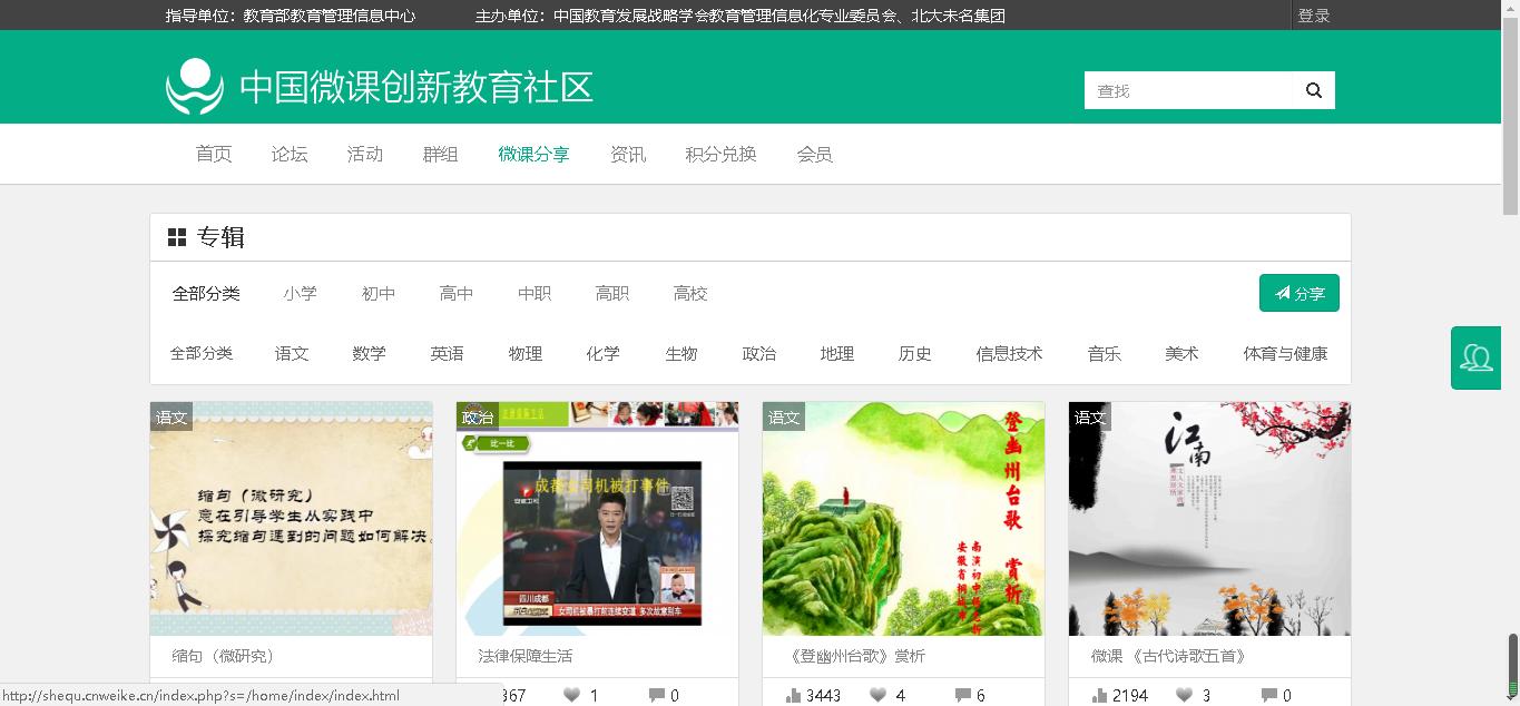 教师常用的资源网站,教师要知道的优质网站