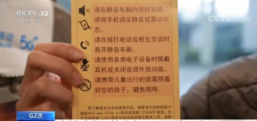 高铁可以增加无小孩车厢吗,高铁静音车厢应该全列车推广吗