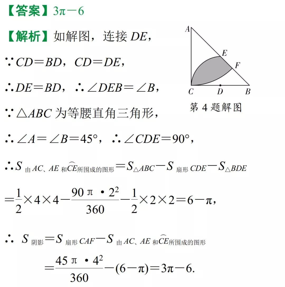 小学几何题阴影面积100道,初中数学几何阴影面积的三种解法