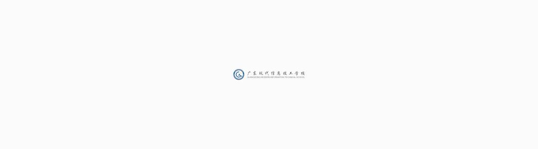 广东现代信息技工学校全日制,广州市现代信息技工学校简介