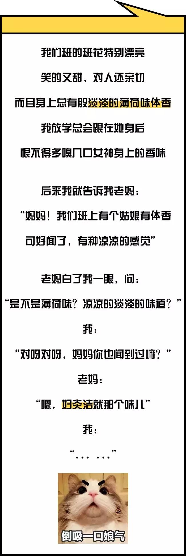 体香吸引女人吗,女生的体香和男生的区别