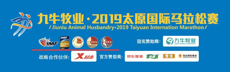 跑狐周记｜杨定宏雨战跑出221国际田联将更换名称及标志