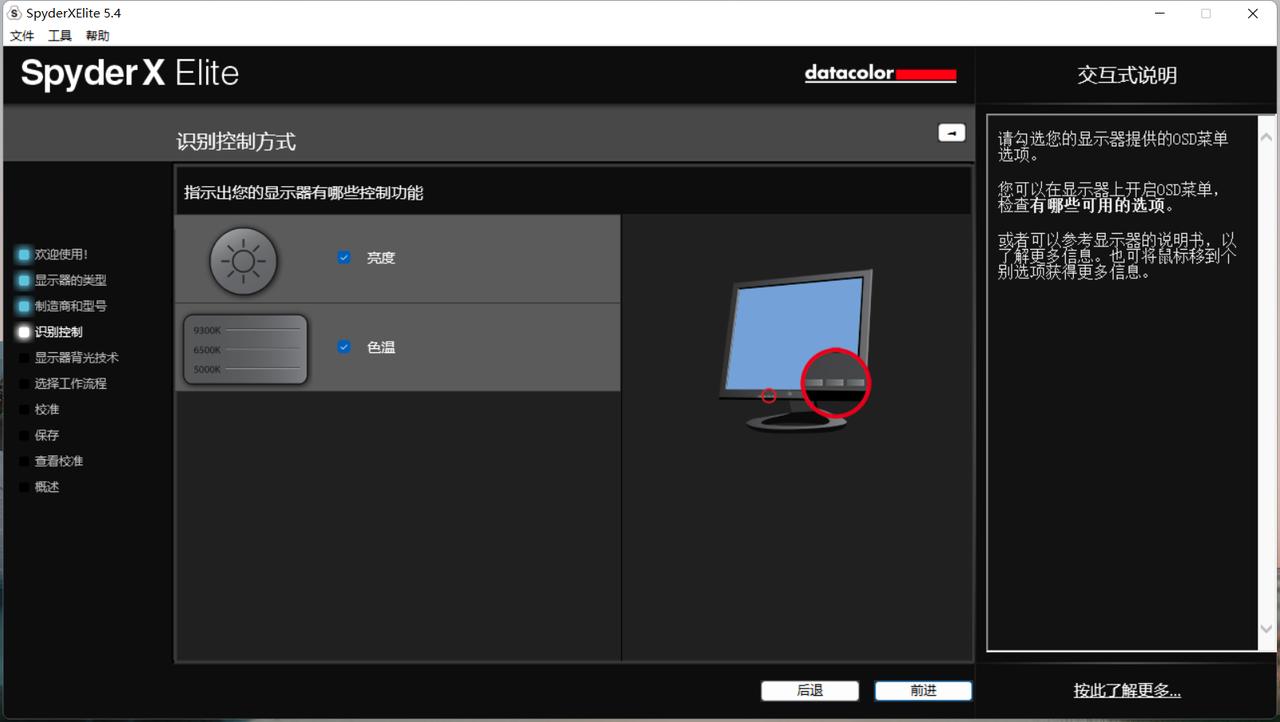 明基2540显示器校色,手把手教你给显示器校色