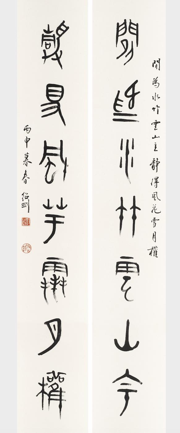 刘绍刚篆刻展作品,书法篆刻展讯