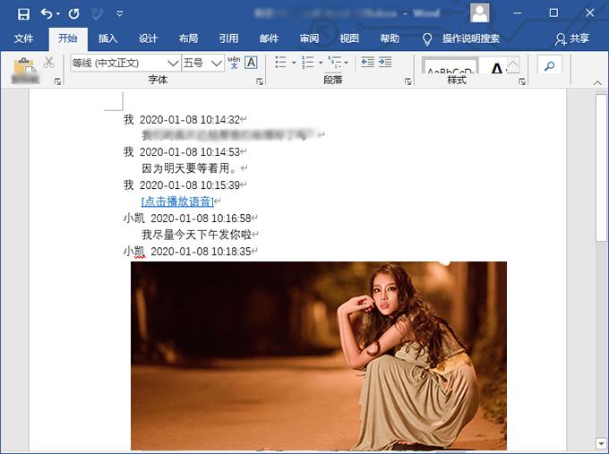 微信怎么恢复好友和聊天记录,微信聊天记录怎么分享给别的好友