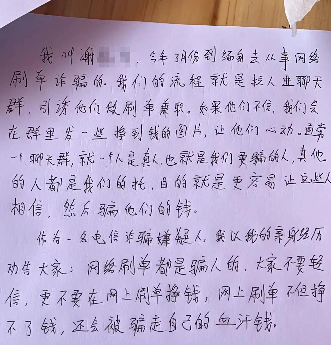 揭露“境外电诈”骗术,境外刷单网络诈骗最新消息