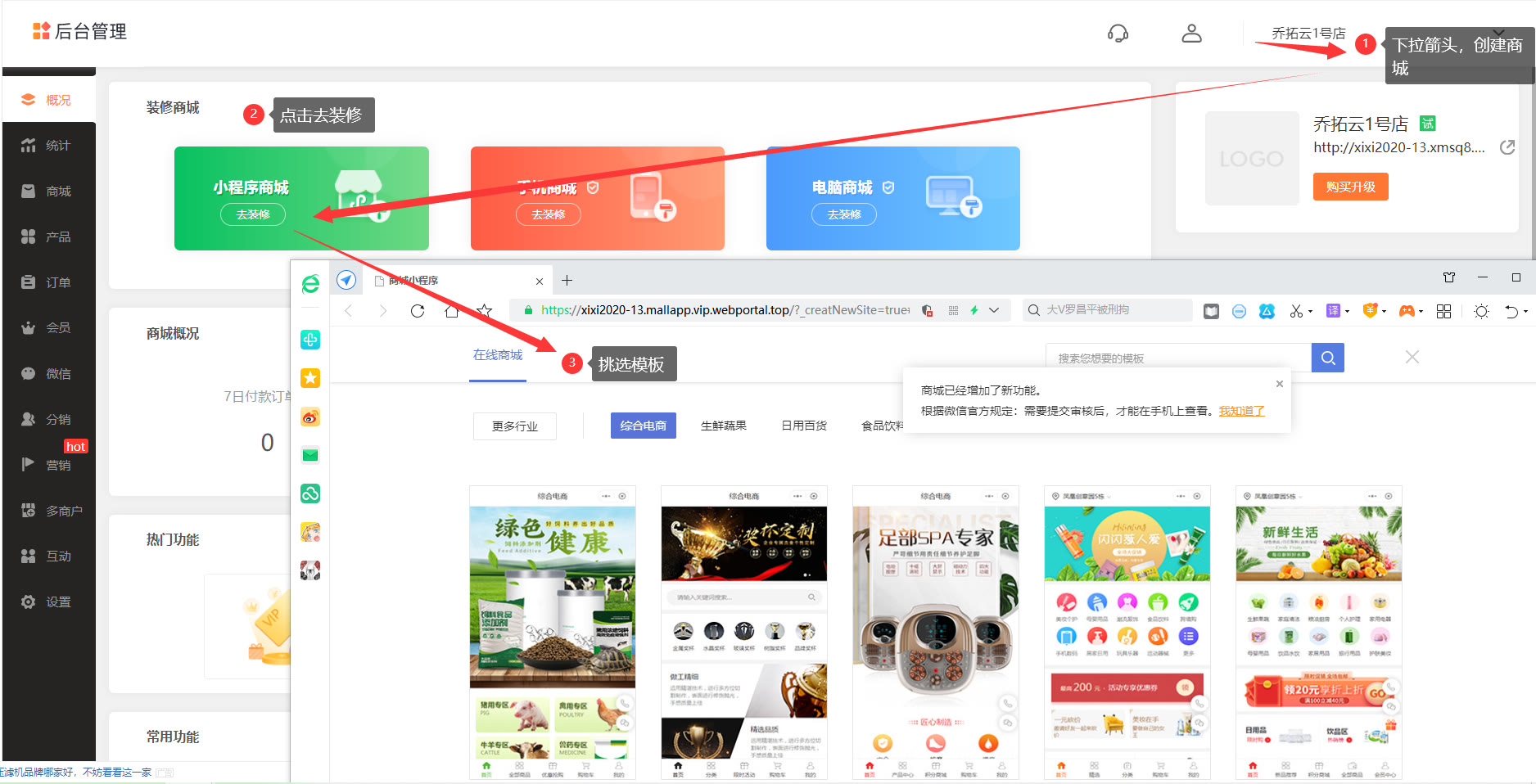 微信下单小程序商家版怎么开通,个体商家怎么注册微信小程序