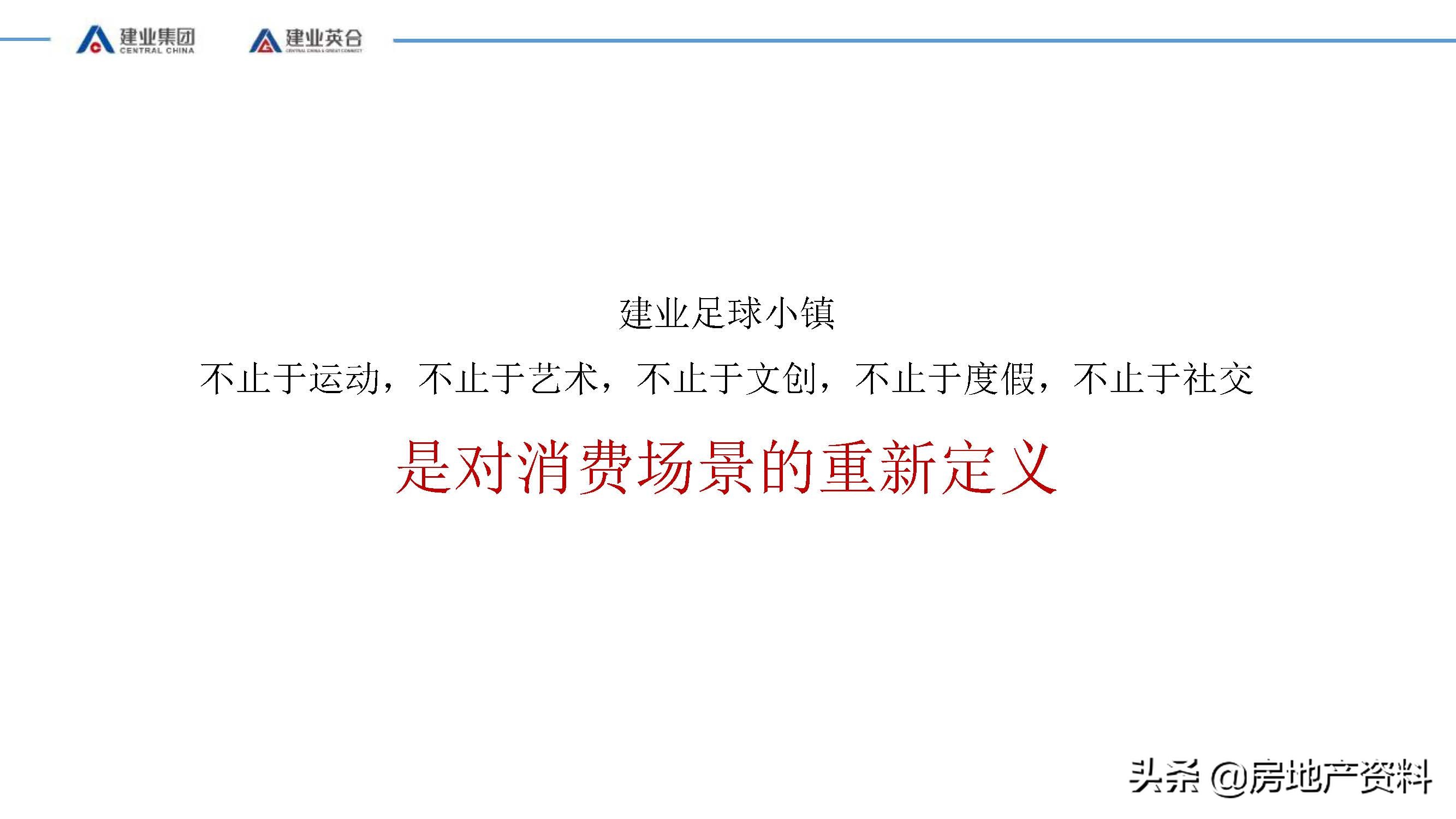 地产策划创新思路,商业地产营销新思路