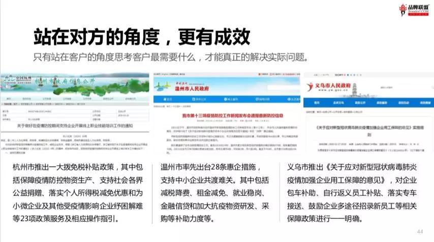 王永《以爱赋能，疫情下的中国品牌突围之道》