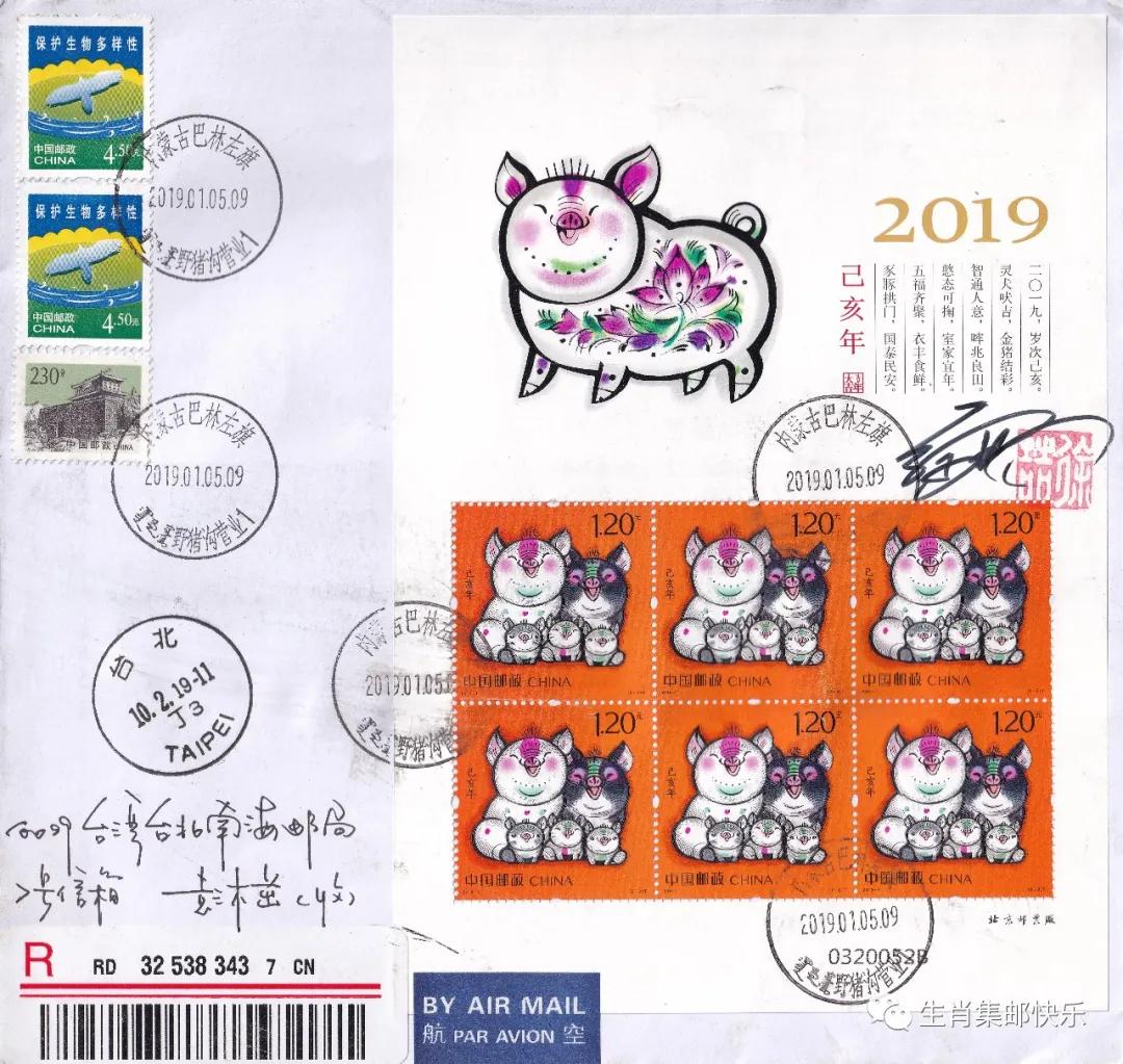 《己亥年－五福齐聚》雕刻师签名邮品