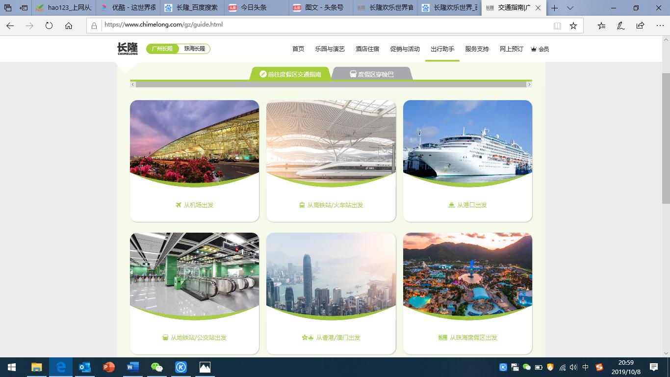 广州长隆香江野生动物园国庆节,国庆节长隆人欢乐世界多吗