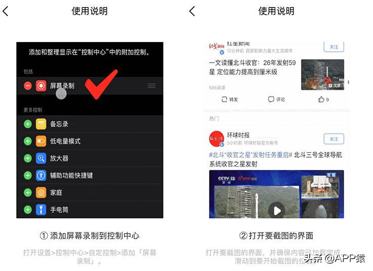 苹果手机什么软件可以滚动截图,一招教你iphone长截图无需任何app