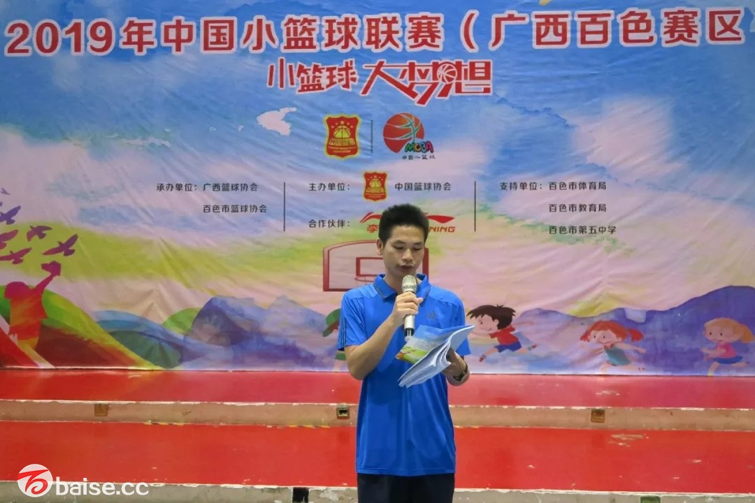 2018中国小篮球联赛厦门赛区比赛,2019中国小篮球联赛贵州赛区