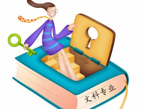 江西师范大学文科生最好就业专业,文科生考研什么专业就业前景好