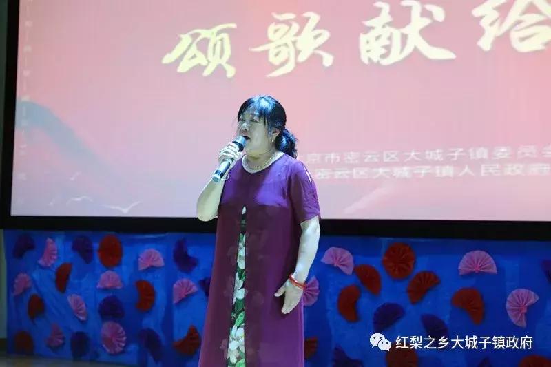 密云区大城子镇新时代文明实践所开展“颂歌献给*党**”庆祝建*党**98周年文艺汇演活动