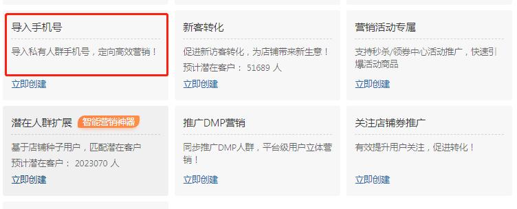 拼多多短信营销怎么自己定义,拼多多短信引流营销技巧