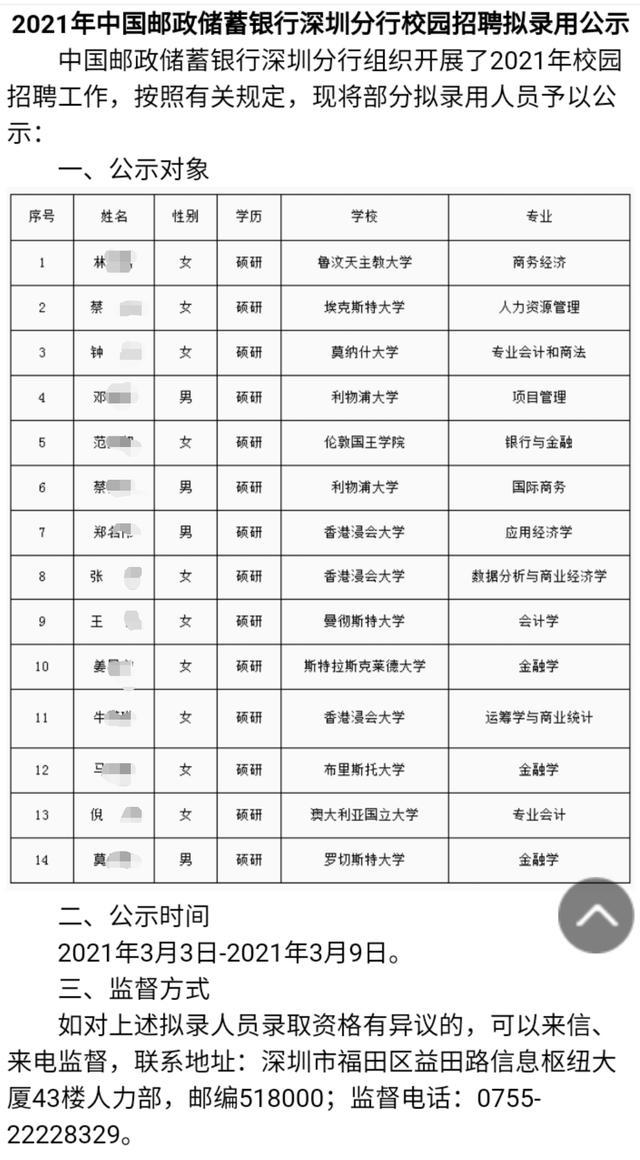 深圳部分中学招聘老师条件,深圳中学招聘教师年薪35万