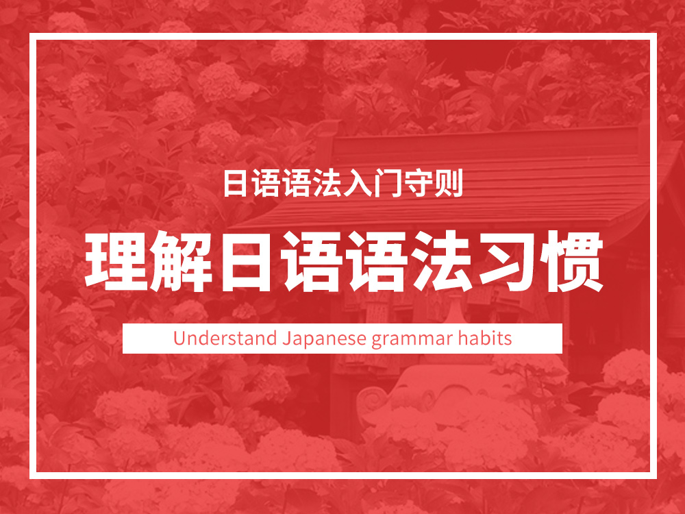 日语语法教学视频入门教程,日语语法入门自学教程