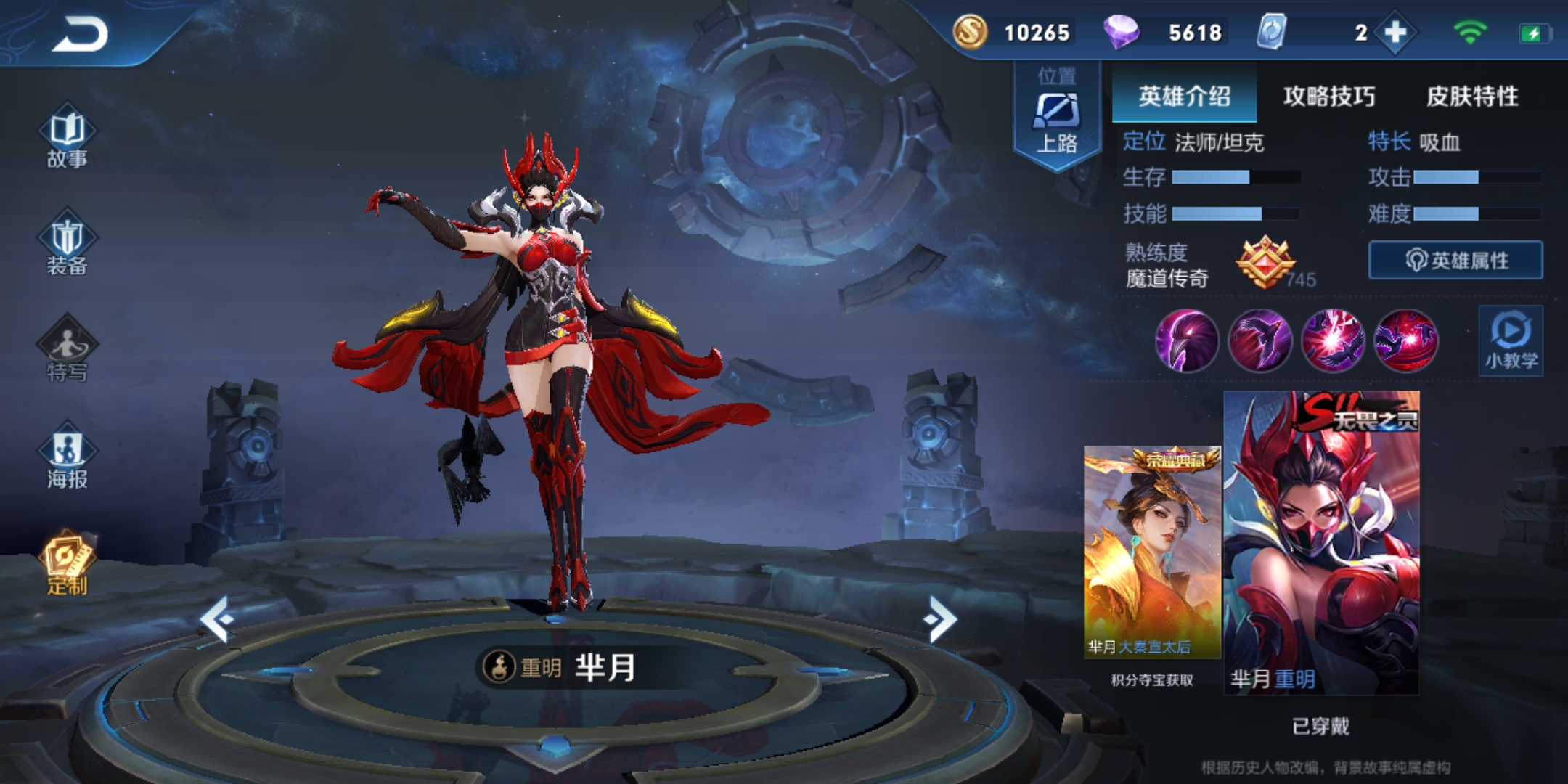 芈月顶级出装,芈月ad流装备