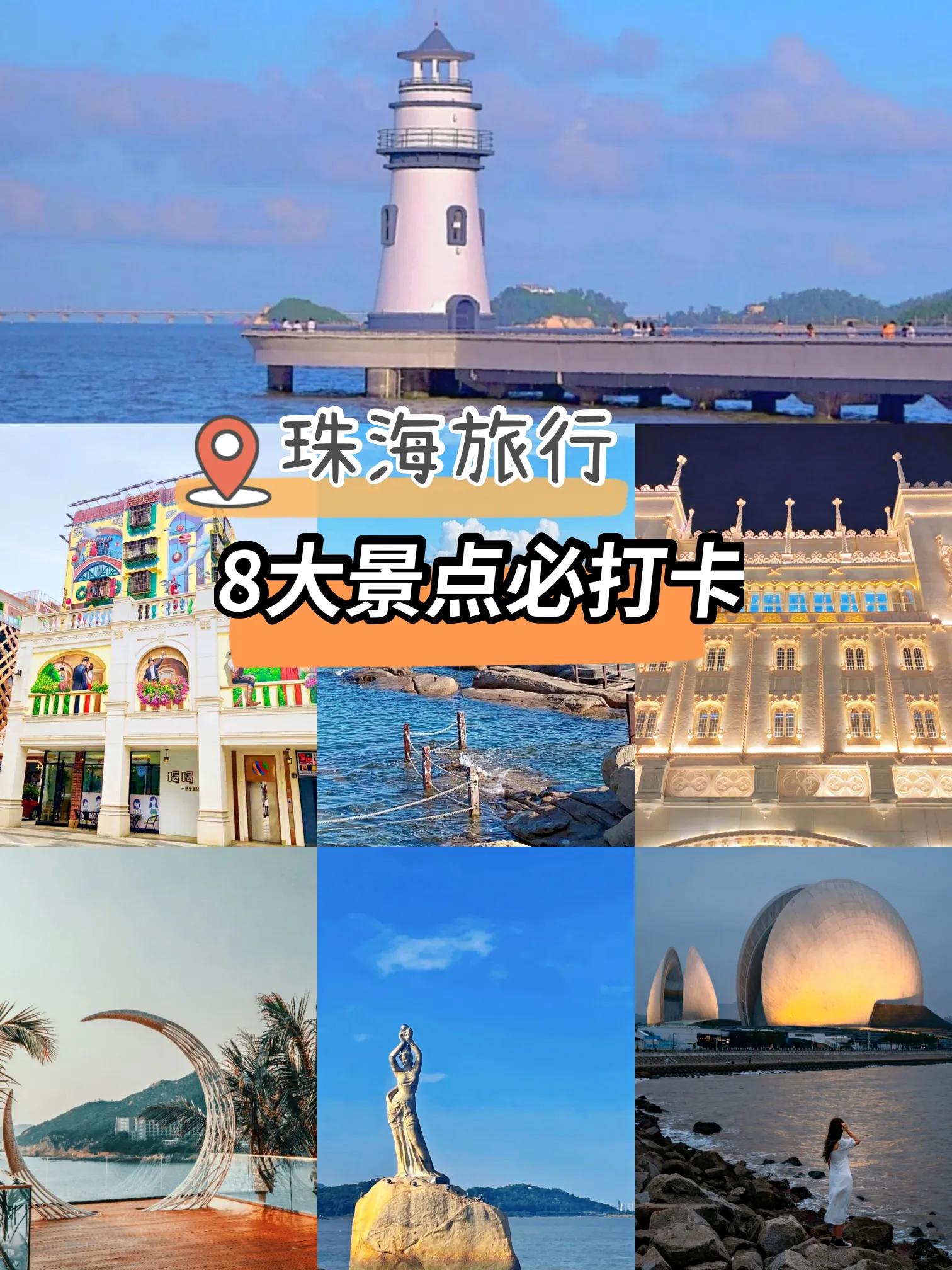 珠海一日游最佳景点港珠澳大桥,珠海旅游最值得打卡的8个景点