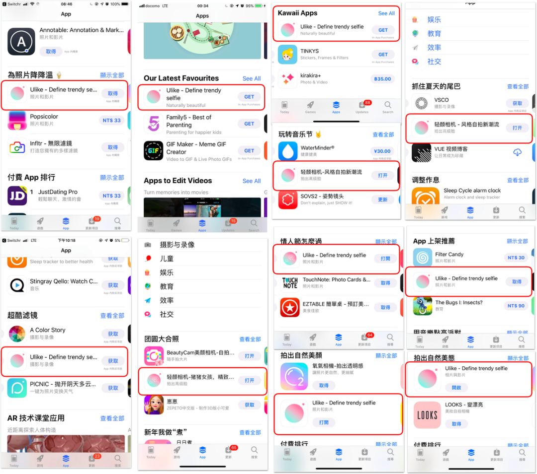 月活近亿，相机类APP价值初现