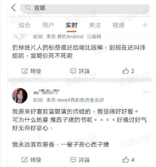 《陈情令》观众入戏太深，师姐推荐小说被骂，演员*绑捆**何时休？