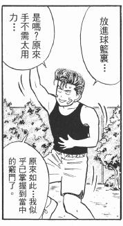 流川枫比樱木花道出名吗,樱木花道和流川枫的关系