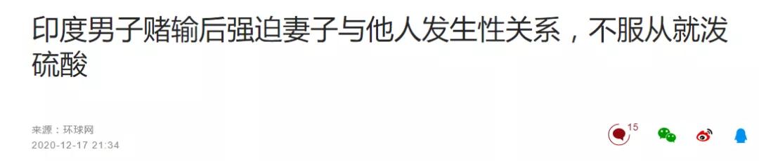 3名女生被泼硫酸原因,女学生被泼硫酸事件