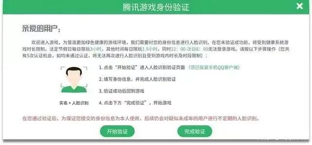 和平精英人脸识别怎样换绑人脸,和平精英人脸识别认证在哪里找