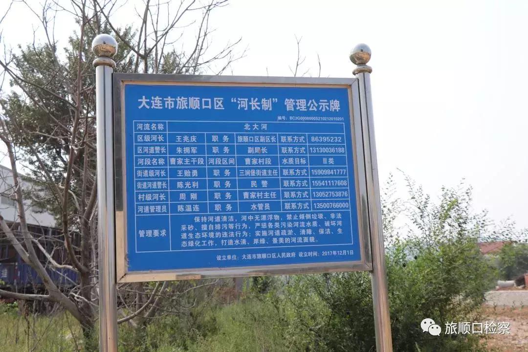 大连检察院督查,大连市人民检察院巡查